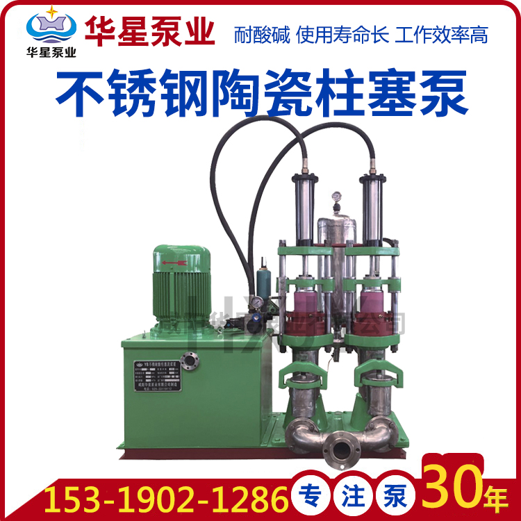 污泥(ní)柱塞泵7.5/11KW YBN140 污泥柱塞(sāi)泵7.5/11KW YBN140