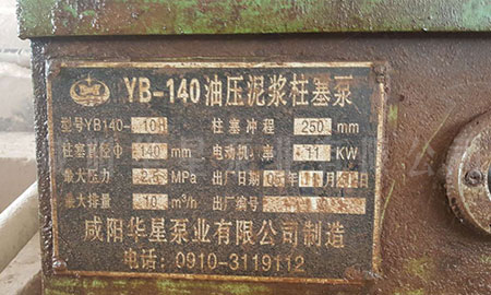 2006年出廠的(de)泵客戶仍在使用(yòng)---華星泵壽命15年以(yǐ)上