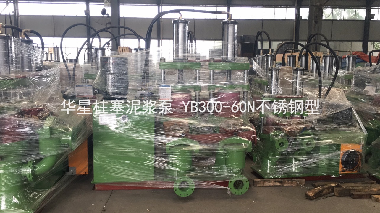 YB300JN-60柱(zhù)塞泥漿泵(bèng)