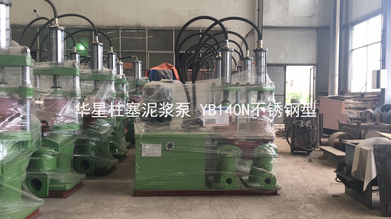 YB140N柱塞(sāi)泥漿泵