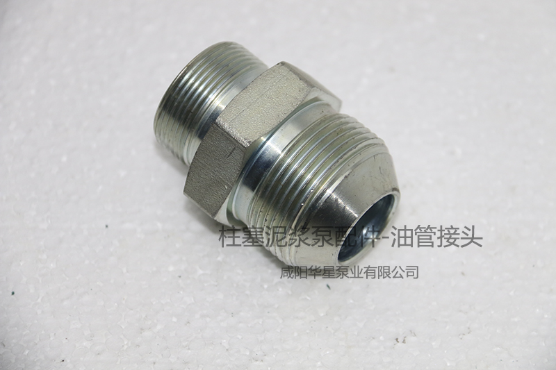 油管(guan)接頭