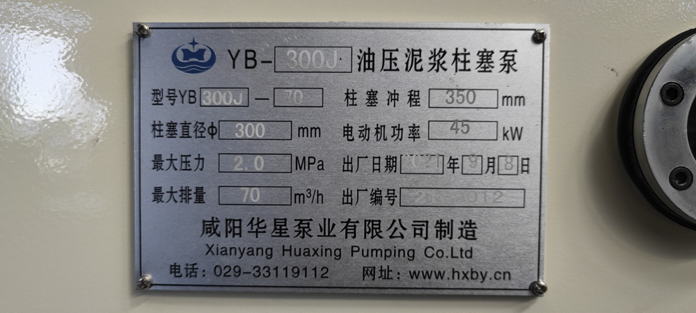 YB300J-70出廠(chǎng)标牌