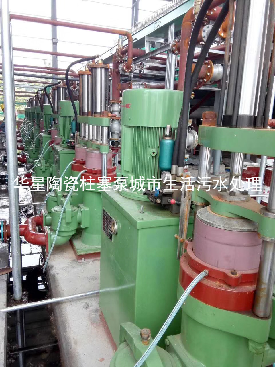 陶瓷柱塞(sāi)泵使用現(xian)場城市生(shēng)活污水處(chu)理