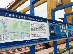 廣(guang)州市地鐵(tie)十三号線(xiàn)陶瓷柱塞(sāi)泵使用現(xiàn)場