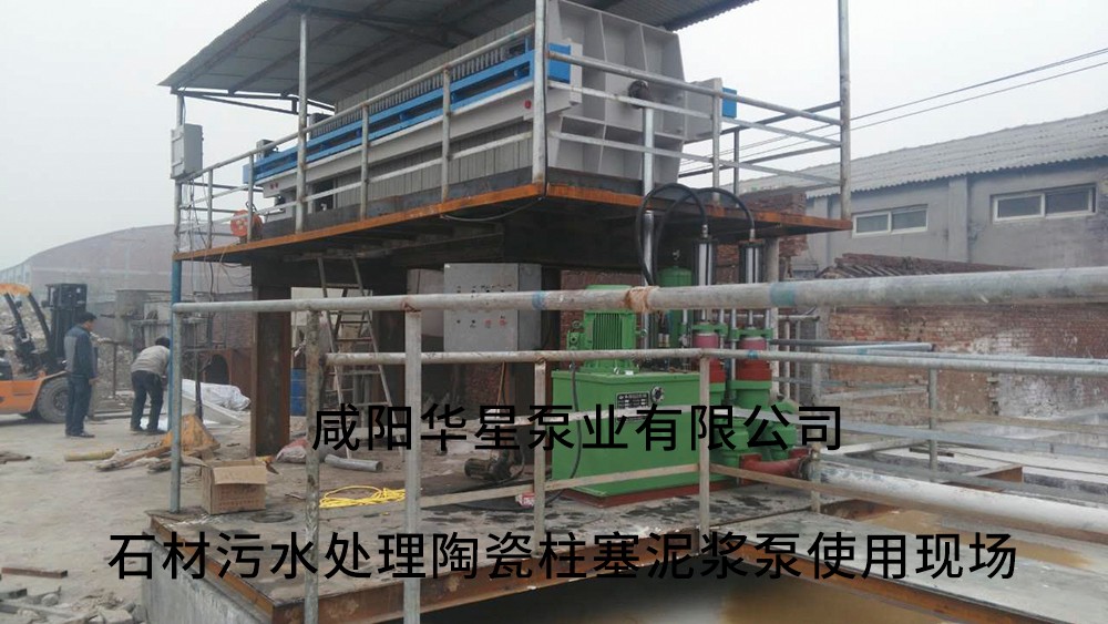 河(hé)北正翰(hàn)石英石(shí)-著名企(qǐ)業-石材(cái)污水處(chu)理-水印(yìn)2