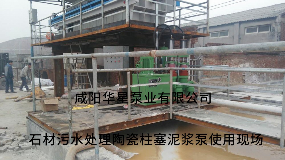 河北(bei)正翰石(shi)英石-著(zhe)名企業(yè)-石材污(wu)水處理(lǐ)-水印