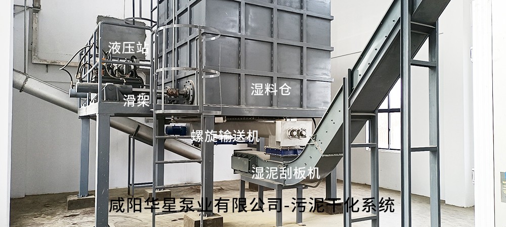 濕料倉-滑(hua)架-液壓站-螺(luo)旋輸送機