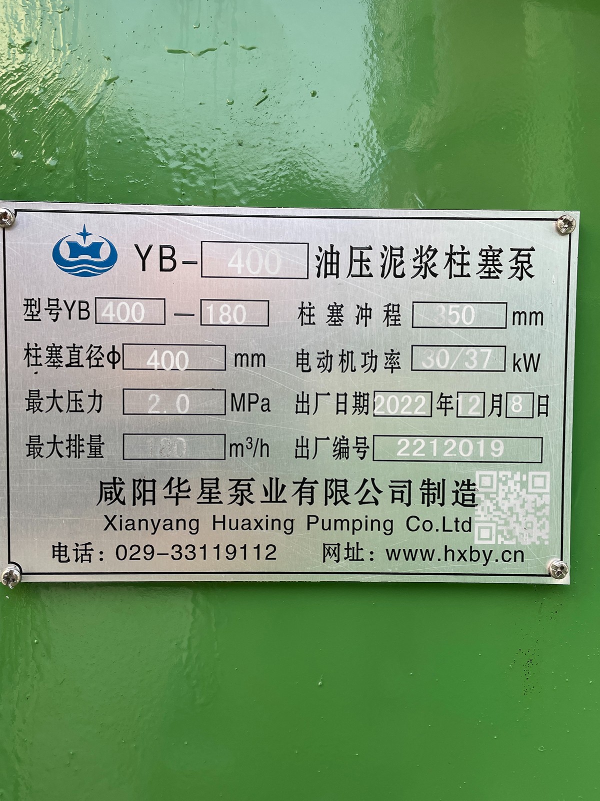 液(ye)壓柱塞泥漿泵5