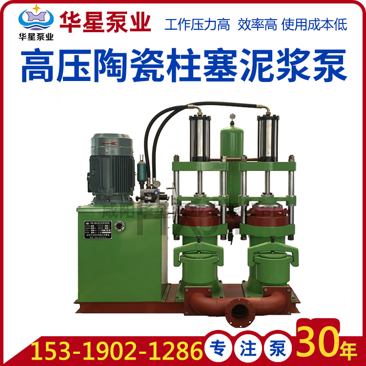 07-YB高壓陶瓷(ci)柱塞泥漿泵-帶電(diàn)話-點logo 07-YB高壓陶瓷柱(zhù)塞泥漿泵-帶電話(huà)-點logo