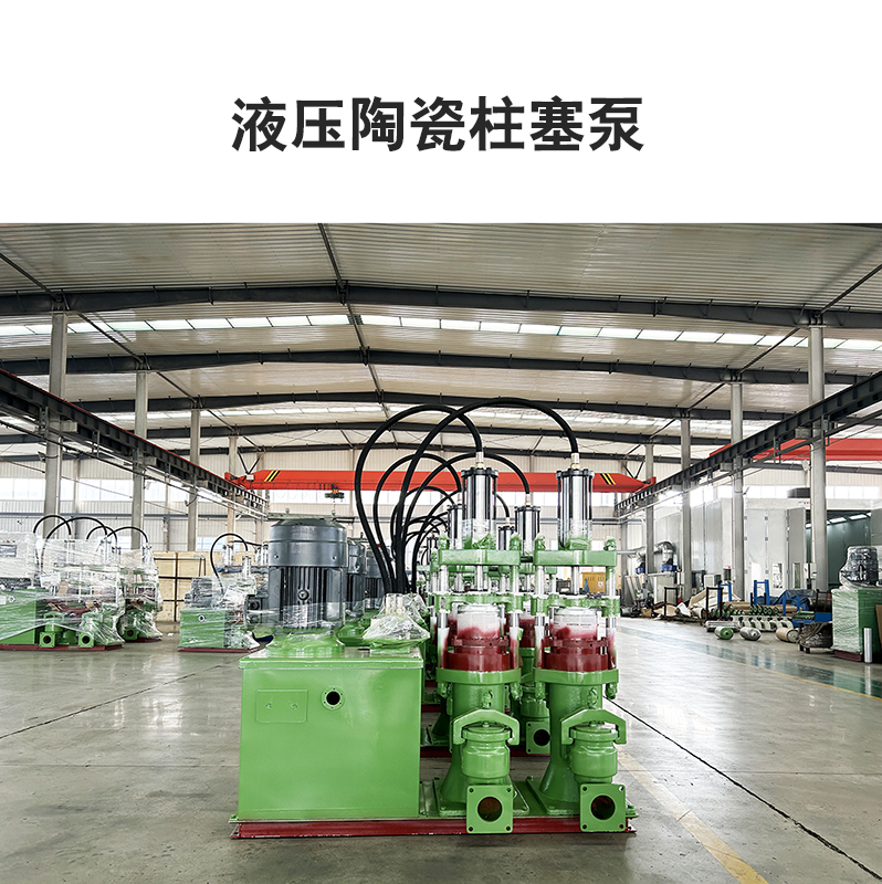 節能(neng)陶瓷柱塞泥(ni)漿泵