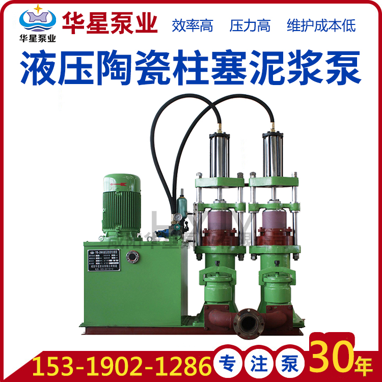 陶瓷(ci)柱塞泵(bèng) 陶瓷柱(zhù)塞泥漿(jiāng)泵
